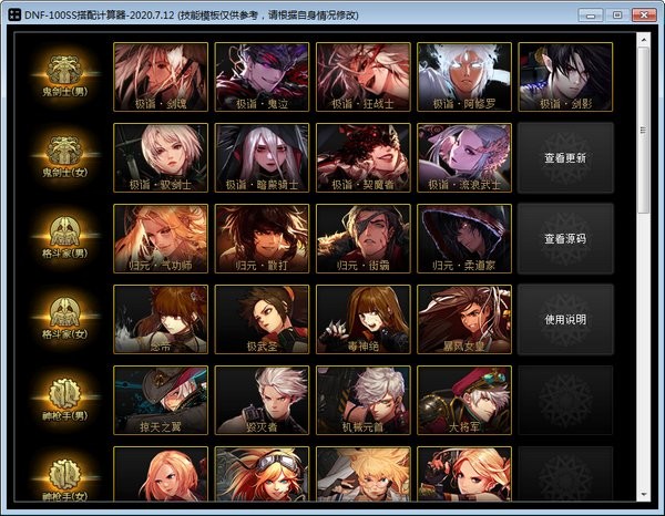 dnf計算器 dnf計算器下載