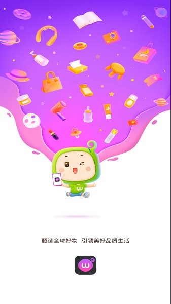 豌豆淘商城 v1.0.2 安卓版 0