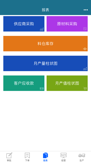 云砼途手持终端 云砼途软件下载