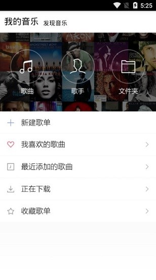 小黑人音樂app v1.0 安卓版 1
