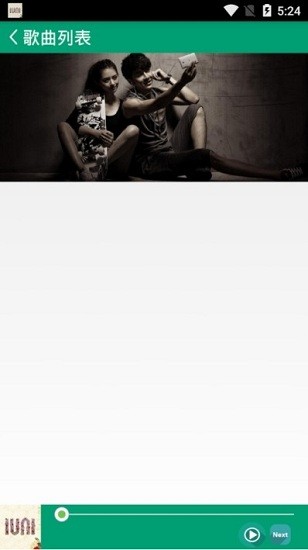 小黑人音樂app 小黑人音樂最新版