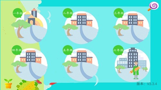 數(shù)學(xué)輔導(dǎo)小學(xué)版(小學(xué)數(shù)學(xué)) v3.4.5 安卓版 0