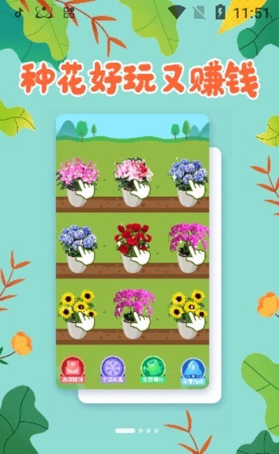 愛心花園手機版 v1.0.0 安卓版 0