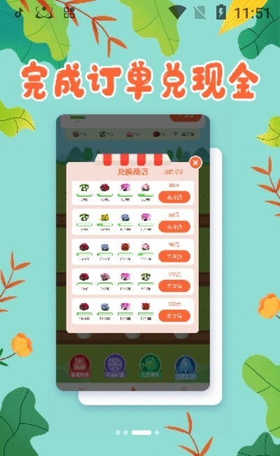 愛心花園手機版 v1.0.0 安卓版 3