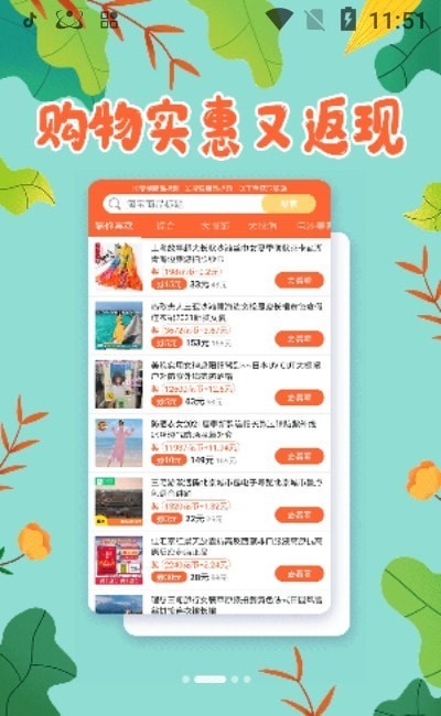 愛心花園手機版 v1.0.0 安卓版 1