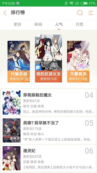 掌心漫畫app 掌心漫畫免費版