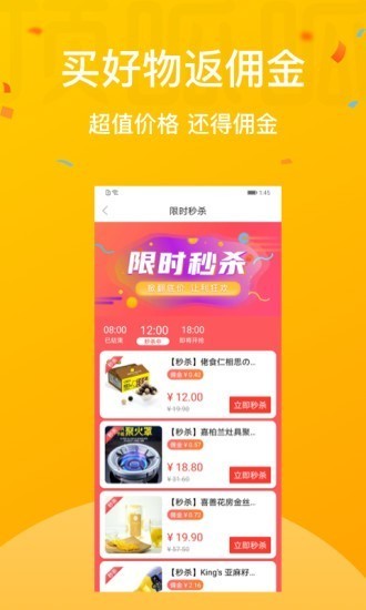 和泰頂呱呱購(gòu)物商城 v1.0.0 安卓版 1