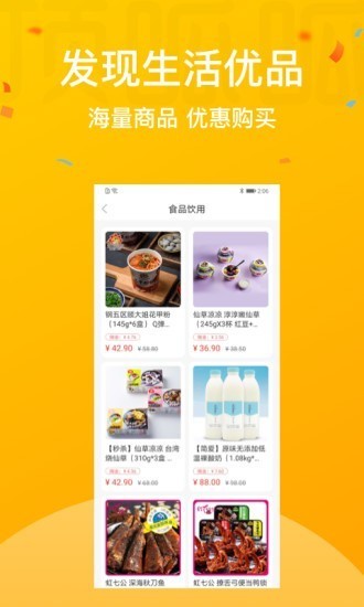 和泰頂呱呱購(gòu)物商城下載 和泰頂呱呱app下載