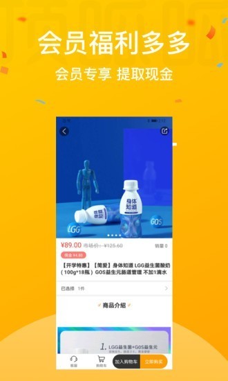 和泰頂呱呱購(gòu)物商城 v1.0.0 安卓版 0