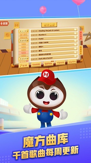 音樂魔方app下載