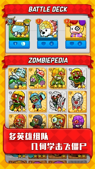 彈珠大作戰(zhàn)僵尸圍城官方版 v1.1.11 安卓版 1