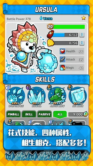 彈珠大作戰(zhàn)僵尸圍城官方版 v1.1.11 安卓版 3