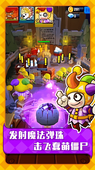 彈珠大作戰(zhàn)僵尸圍城官方版 v1.1.11 安卓版 4
