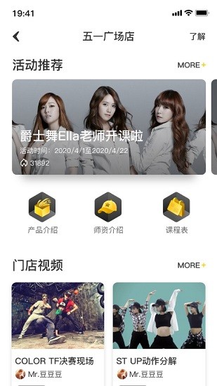 舞蹈教室軟件 v3.0.8 安卓版 2
