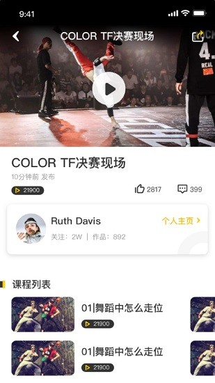 舞蹈教室軟件 v3.0.8 安卓版 3