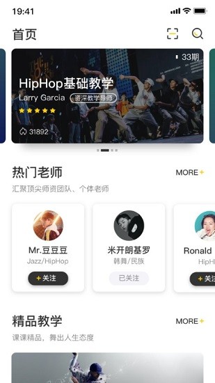 舞蹈教室軟件 v3.0.8 安卓版 0