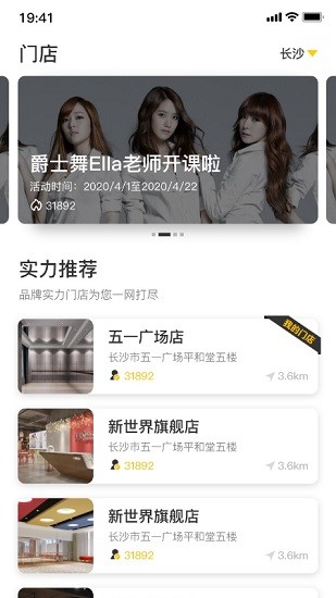 舞蹈教室app下載