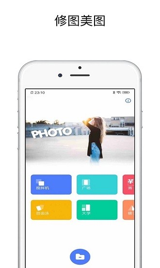 Pic照片編輯器最新版 v1.0.1 安卓版 0
