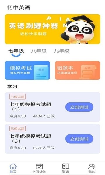墨墨英語app v1.0 安卓版 3
