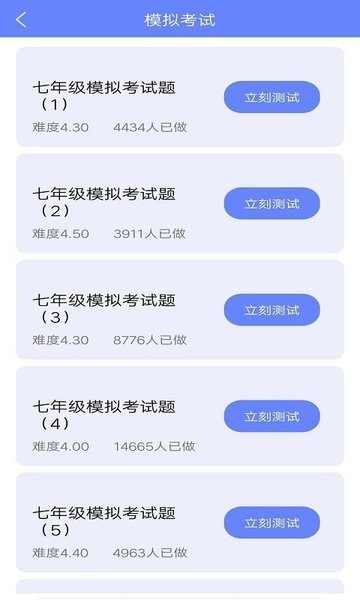 墨墨英語app 墨墨英語題庫下載