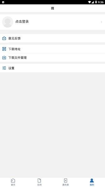 廣西民族大學(xué)官方版 v3.2.0 安卓版 3
