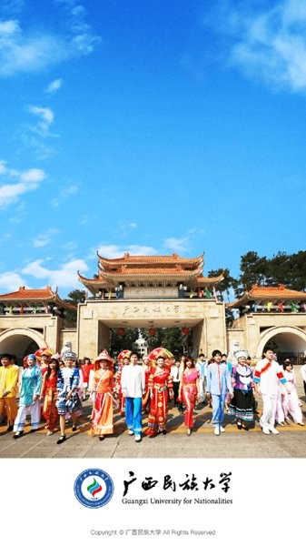廣西民族大學(xué)官方版 v3.2.0 安卓版 0