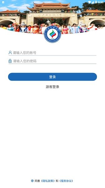 廣西民族大學(xué)app下載