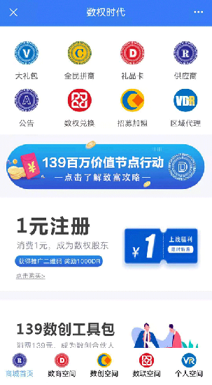 adr數(shù)權(quán)云app v2.0.1.3 安卓版 2