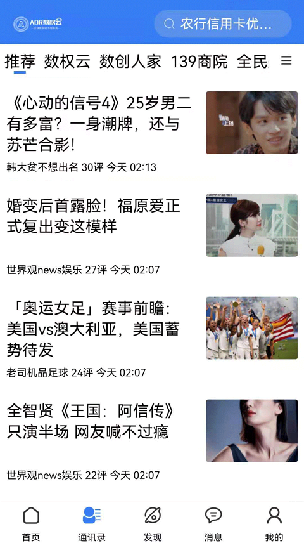 adr數(shù)權(quán)云app v2.0.1.3 安卓版 1