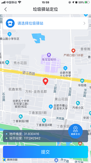 勁旅在線城市環(huán)保管理平臺 v3.0.9 安卓版 3