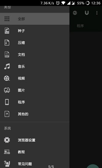 idm追蹤器輔助xposed v1.2.2 安卓版 0