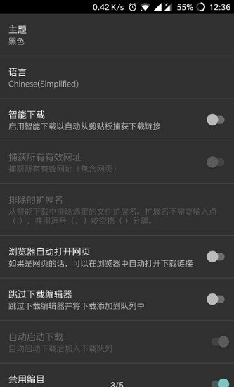 idm追蹤器輔助xposed v1.2.2 安卓版 3