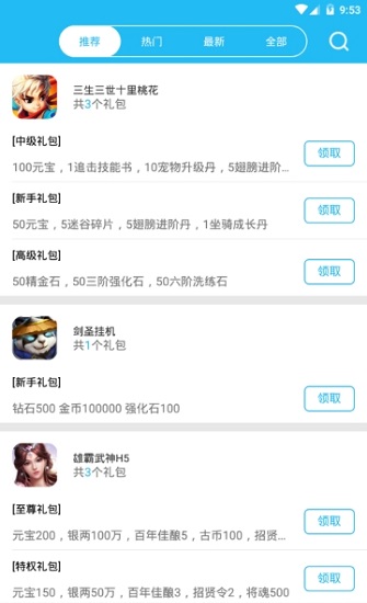 一牛游戲官方手機(jī)版(游戲盒子) v2.6.6 安卓版 2