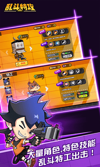 亂斗特攻小游戲 v2.0 安卓版 2