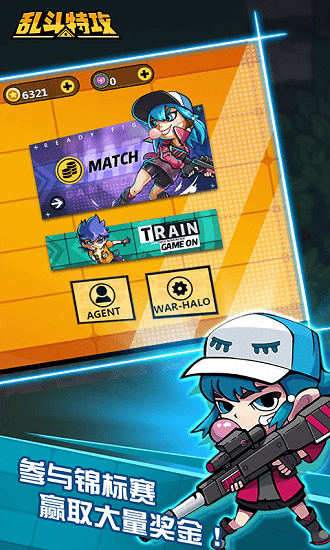 亂斗特攻小游戲 v2.0 安卓版 3