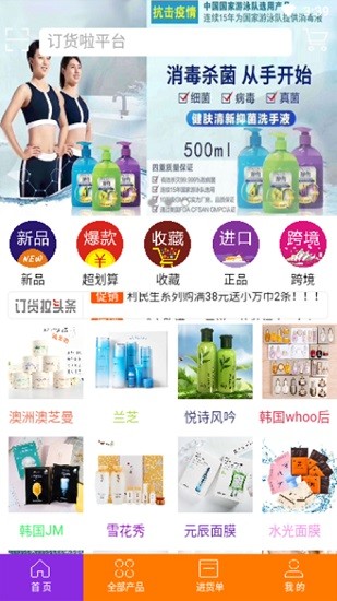 訂貨拉 v1.2.4 安卓版 0