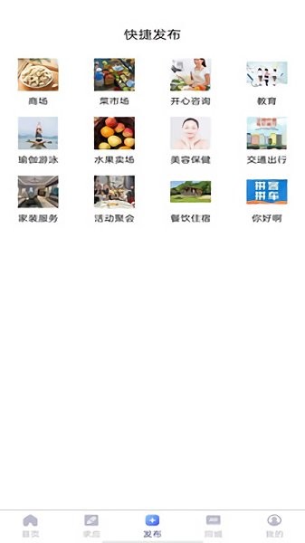 开心团网官方下载 开心团网app下载