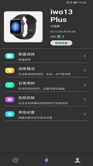 WakaWatch智能手環(huán)管理app v1.2.2 安卓版 0