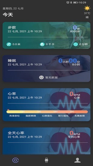 WakaWatch智能手環(huán)管理app v1.2.2 安卓版 3
