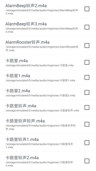 音樂鈴聲制作軟件 v2.2.0 安卓版 3