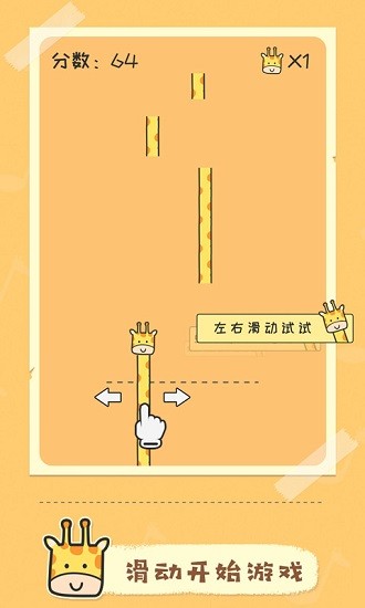 奇妙的音樂游戲下載