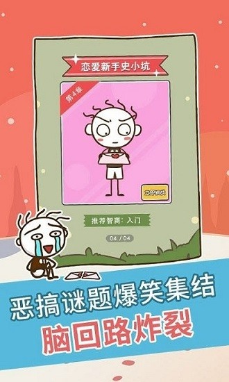 史上最坑爹的游戲2021最新版 v1.0.01 安卓版 1