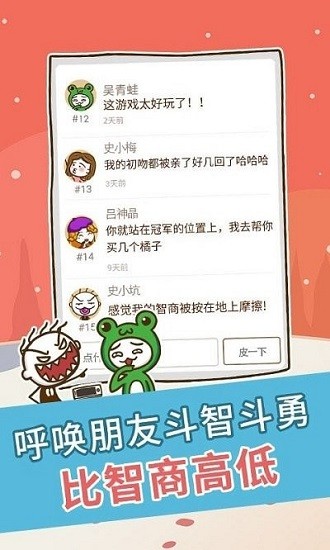 史上最坑爹的游戲2021游戲下載