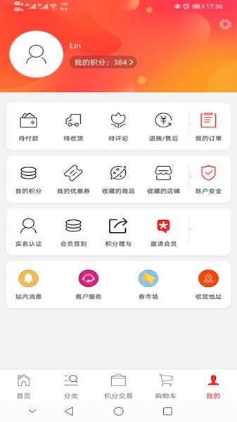 銀貝商城app下載