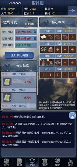 塔計(jì)劃游戲 v1.0.0 安卓版 0