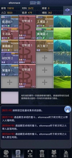 塔計(jì)劃游戲 v1.0.0 安卓版 3