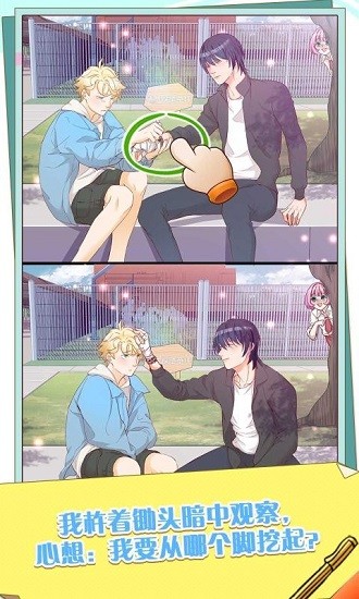 他和他的時光下載