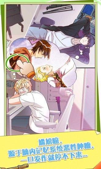 他和他的時光手游 v1.0.1 安卓版 3