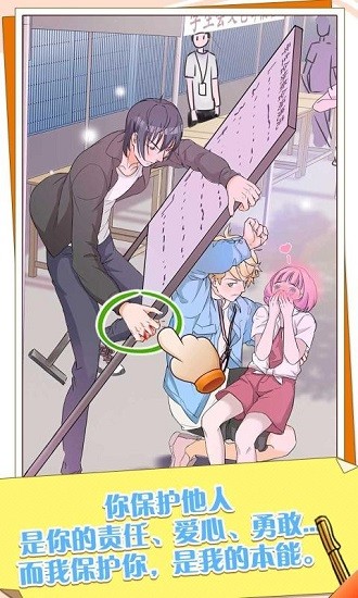 他和他的時光手游 v1.0.1 安卓版 2