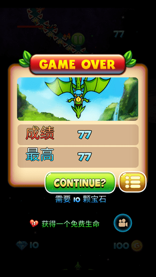 拯救X星球X Planet最新版 v4.5 安卓版 3